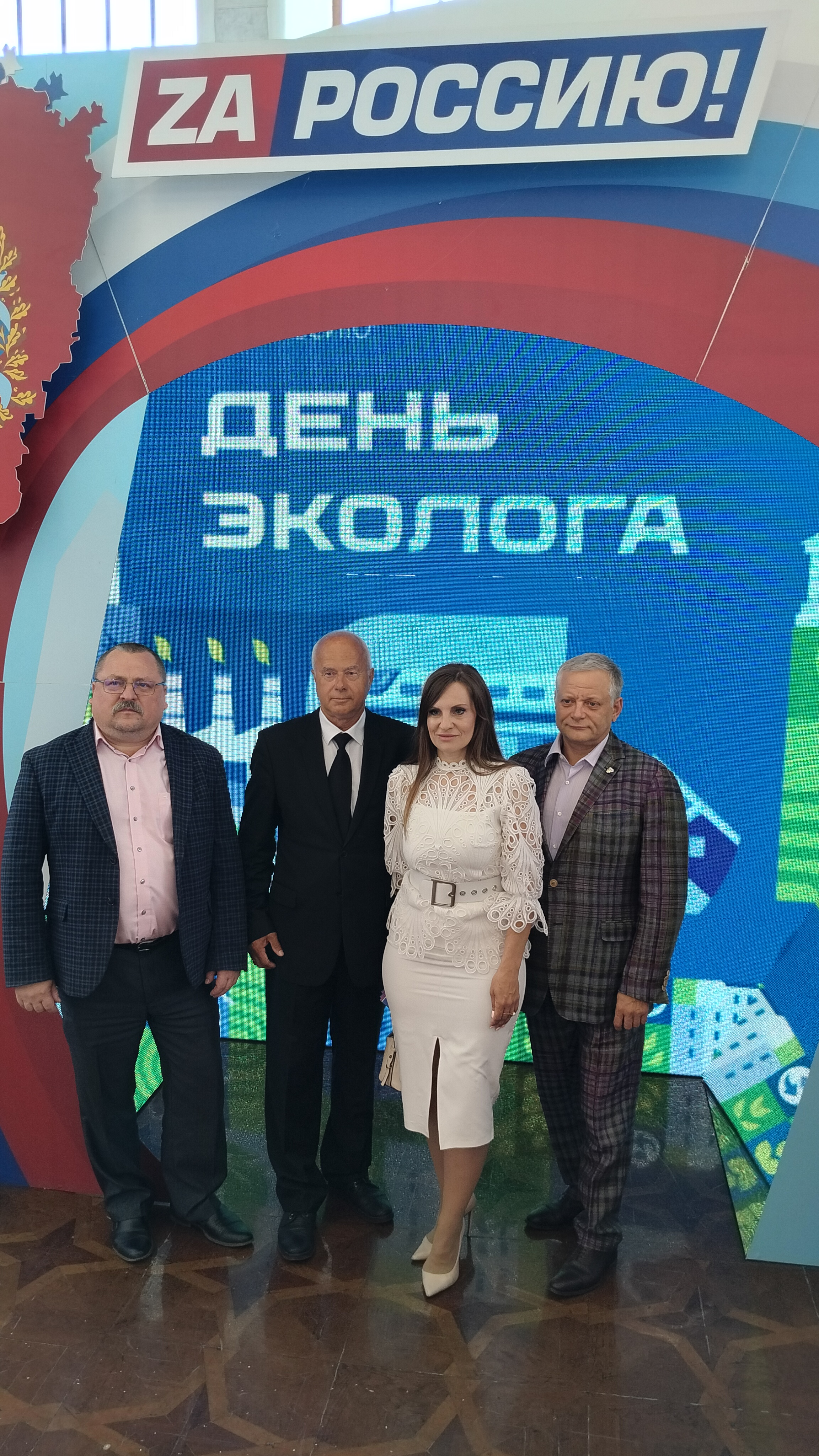День эколога