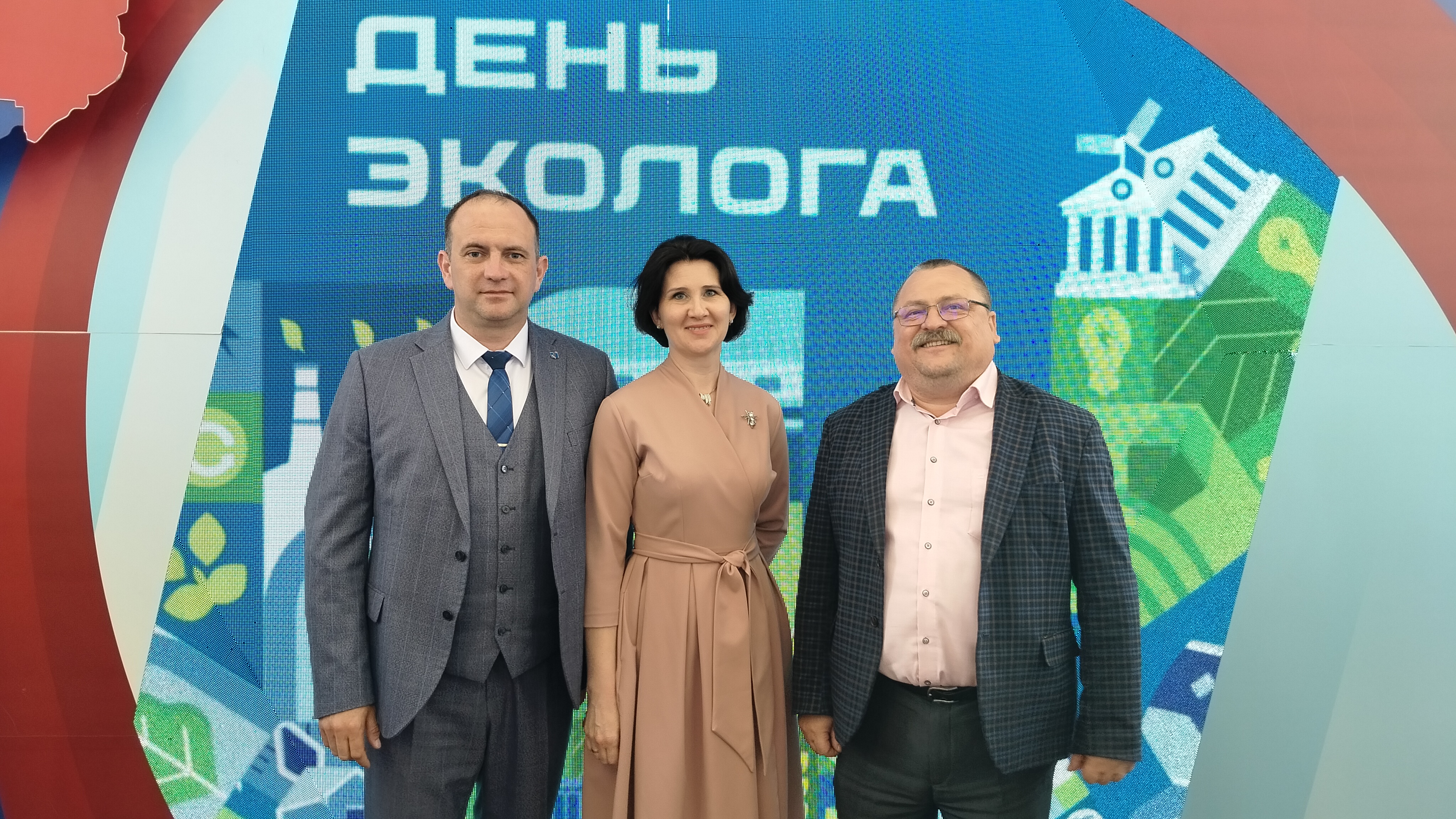День эколога